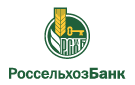 Банк Россельхозбанк в Графском
